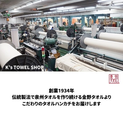 金野タオル バレエ刺繍『ピルエット』タオルハンカチ 4枚セット 010B1860