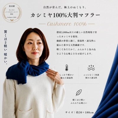100%ピュアカシミヤ・マフラー デニム フリンジ無し