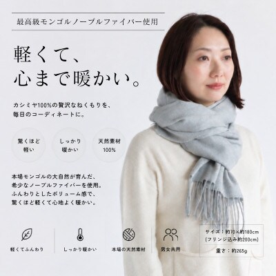 100%ピュアカシミヤ・大判ストール ライトグレー