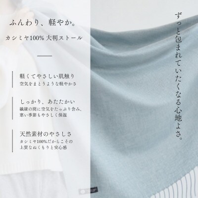 100%ピュアカシミヤ・大判ストール ライトグレー