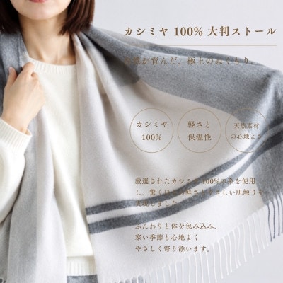 100%カシミヤ・大判ストール 大判チェック