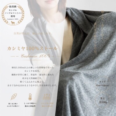 100%ピュアカシミヤ・大判ストール ミッドグレー