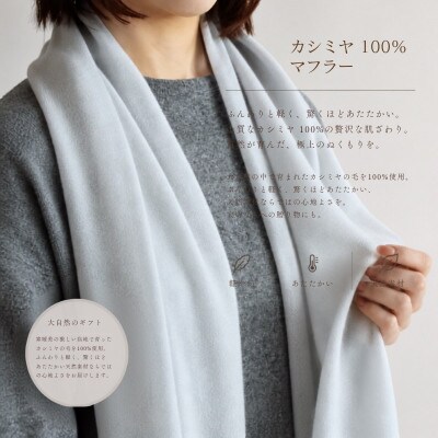100%カシミヤ・マフラー グレージュ