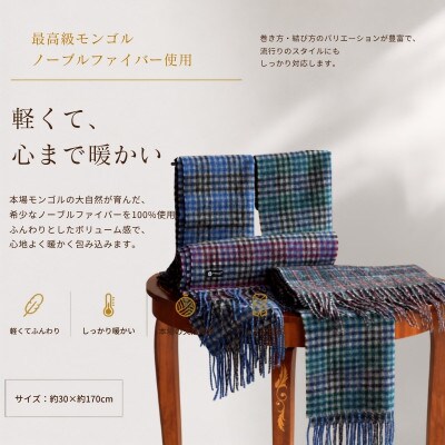 100%カシミヤ・マフラー ブルー&チェック