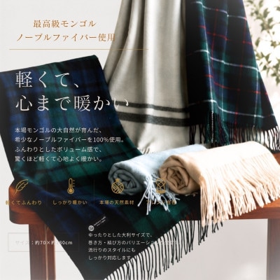 100%カシミヤ大判ストール ブラックウオッチ&チェック
