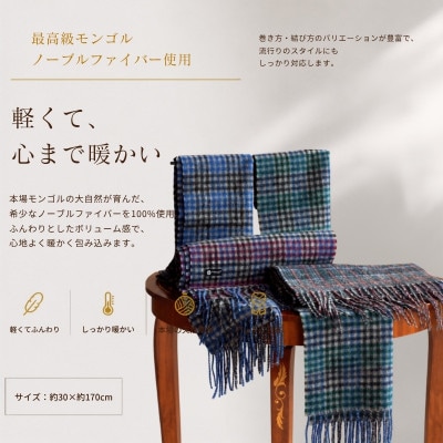 100%カシミヤ・マフラー グレーン&チェック