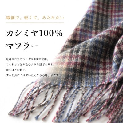 100%カシミヤ・マフラー レッド&チェック