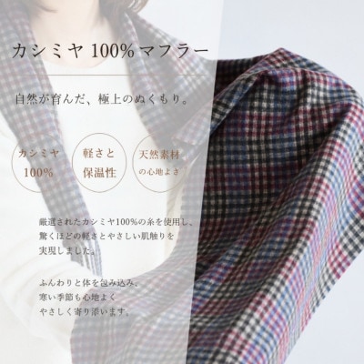 100%カシミヤ・マフラー レッド&チェック