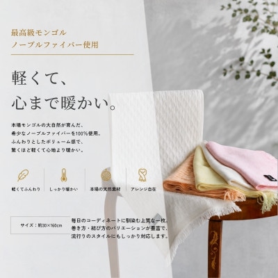 100%カシミヤ・マフラー 桜色