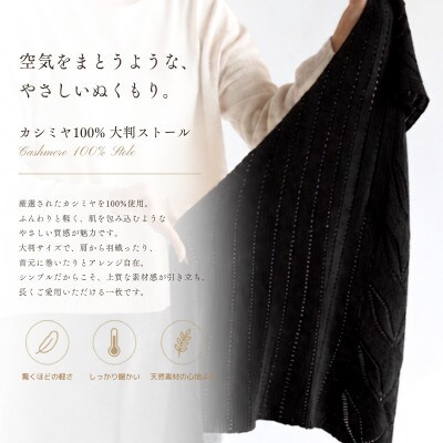100%ピュアカシミヤ・透かし編み三角マフラー・ショールブラック