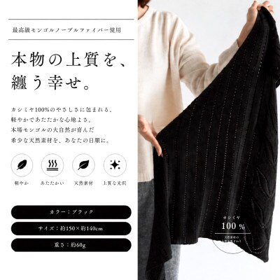100%ピュアカシミヤ・透かし編み三角マフラー・ショールブラック