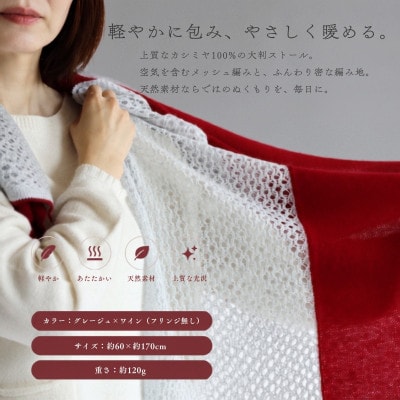 100%ピュアカシミヤ・大判ストール 紅霞