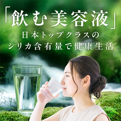 ALOHAS シリカ水 合計12L (500ml×24本入り) 005A727