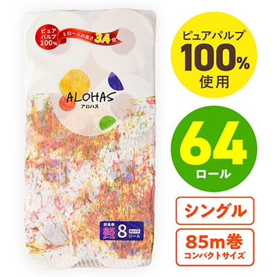 ALOHAS トイレットペーパー 64ロール (シングル 85M巻) 099H3803-1