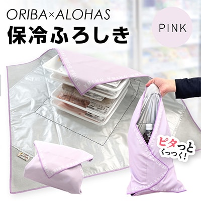 ALOHAS ORIBA 保冷ふろしき Pink