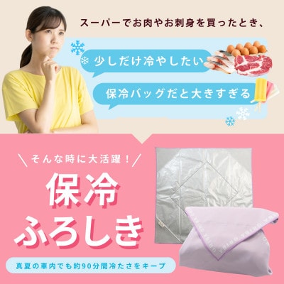 ALOHAS ORIBA 保冷ふろしき Pink