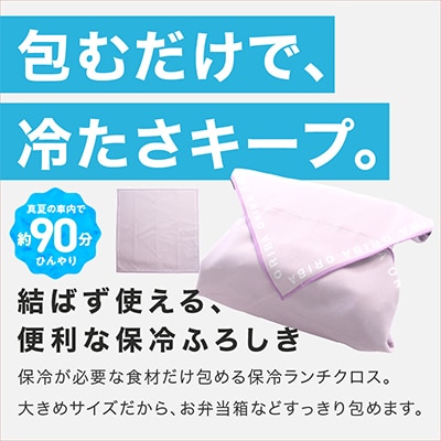 ALOHAS ORIBA 保冷ふろしき Pink