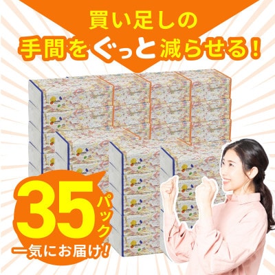 ALOHASコンパクトペーパータオル 200枚×35パック ソフトパック 防災用備蓄にも