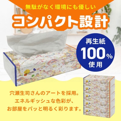 ALOHASコンパクトペーパータオル 200枚×35パック ソフトパック 防災用備蓄にも