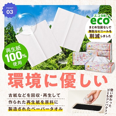 ALOHASコンパクトペーパータオル 200枚×35パック ソフトパック 防災用備蓄にも
