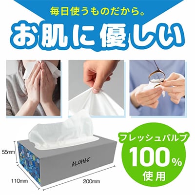 ALOHAS ボックスティッシュ 300枚(150組)50箱 フレッシュパルプ100% 備蓄 防災