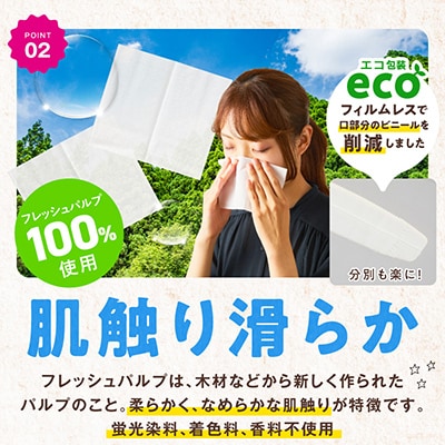 ALOHAS ボックスティッシュ 300枚(150組)50箱 フレッシュパルプ100% 備蓄 防災