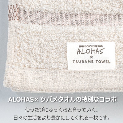ALOHAS コンパクトバスタオル(ブラウン×ブルー) 1枚 泉州タオル 吸水