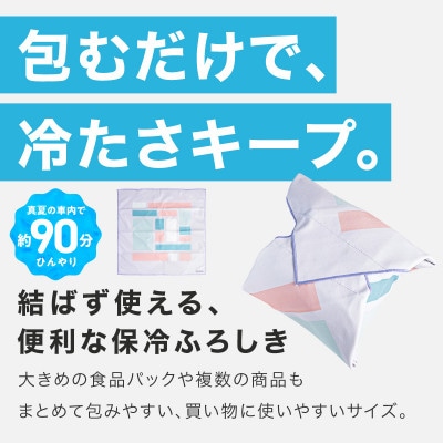 ORIBA 保冷ふろしき55(大)ラベンダー 保冷バッグ