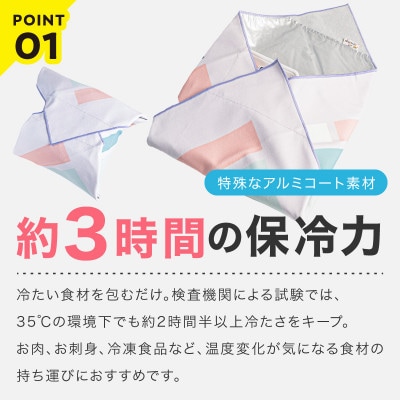 ORIBA 保冷ふろしき55(大)ラベンダー 保冷バッグ