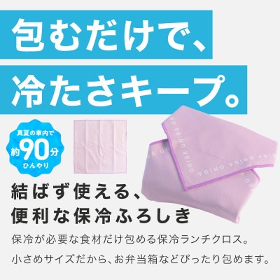 ORIBA 保冷ふろしき40(小)ピンク 保冷バッグ