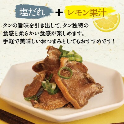 タン塩レモン缶詰 6缶セット 豚タン(非常食・長期保存)010B1812