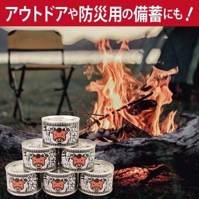 牛焼肉ハラミ缶詰 3缶セット 厚切り サガリ(非常食・長期保存)005A752