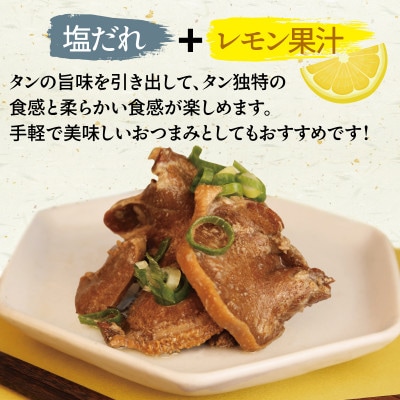 タン塩レモン缶詰 3缶セット 豚タン(非常食・長期保存) 005A749