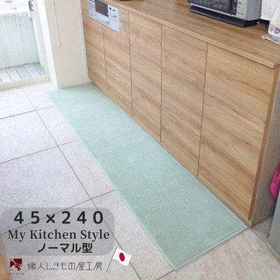 北欧風キッチンマット ラグマットタイプ ノーマル型 アッシュミント 抗菌防臭 diw0115