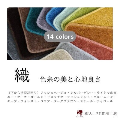 北欧風キッチンマット ラグマットタイプ ゆりかご型 ココア 抗菌防臭 diw0154