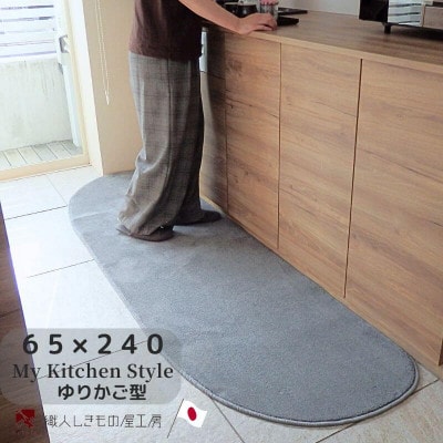 北欧風キッチンマット ラグマットタイプ ゆりかご型 スチール 抗菌防臭 diw0315