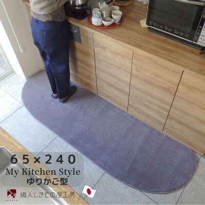 北欧風キッチンマット ラグマットタイプ ゆりかご型 モーブ 抗菌防臭 diw0321