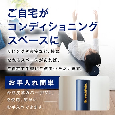 【LPN社製】ストレッチポールEX(アイボリー)