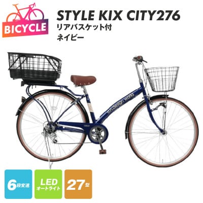 a.n.designworks/ STYLE KIX CITY276 ネイビー 27型 自転車