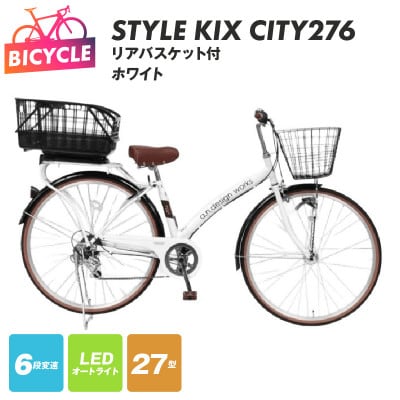 a.n.designworks/ STYLE KIX CITY276 ホワイト 27型 自転車