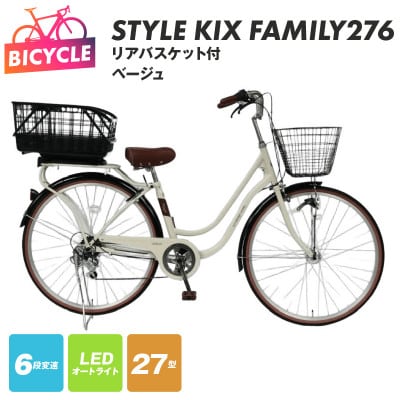 a.n.designworks/ STYLE KIX FAMILY276 ベージュ 27型