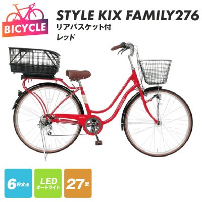 a.n.designworks/ STYLE KIX FAMILY276　レッド 27型