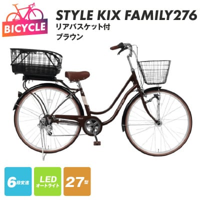 a.n.designworks/ STYLE KIX FAMILY276 ブラウン 27型
