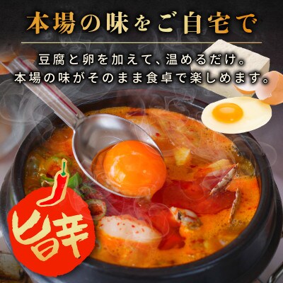 旨みのレベルが違う。無添加の海鮮スンドゥブ(5人前)
