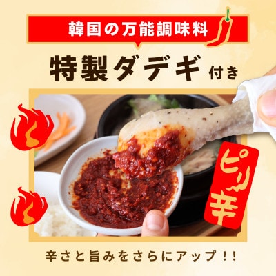 体の芯までぽかぽかに!漢方仕立ての絶品タッカンマリ