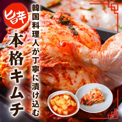 韓国人が作る!無添加・砂糖不使用のキムチセット500g+お試し季節のキムチ100g