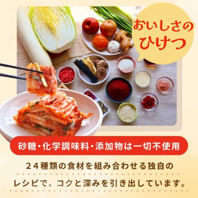韓国人が作る!無添加・砂糖不使用の贅沢キムチセット1kg+お試し季節のキムチ100g