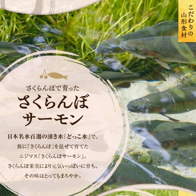 燻さくらんぼます鮨 1箱 平澤養鱒場提供 山形県 東根市 hi043-003