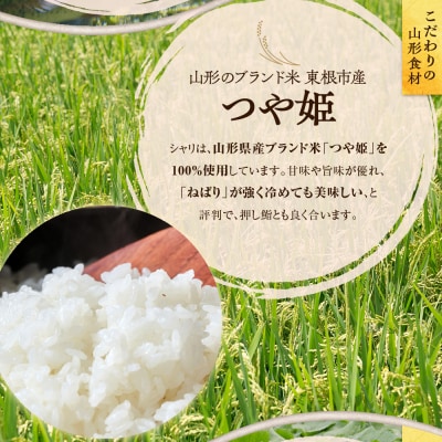 燻さくらんぼます鮨 1箱 平澤養鱒場提供 山形県 東根市 hi043-003