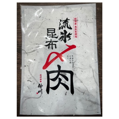 紋別名物 流氷昆布締め和牛三角バラカルビ 1kg
